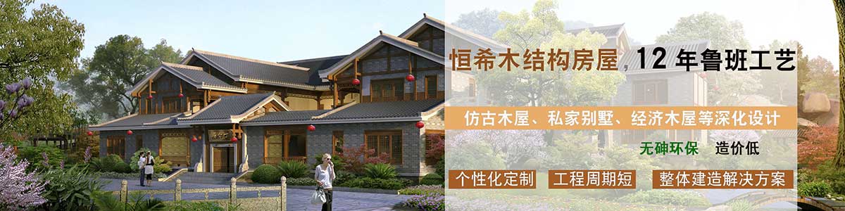 恒希只做足尺、干燥、脫脂防腐、不“冒油”的防腐木材